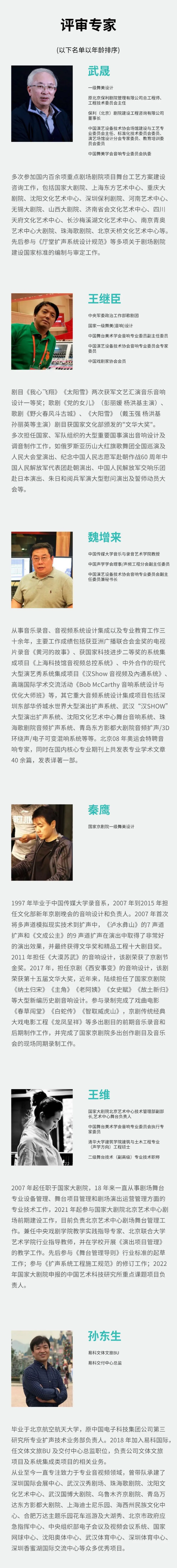 跳出 “工程思维”，让声音服务艺术！第九届“易科杯”《音响系统设计与集成》结课设计大赛圆满落幕！.png