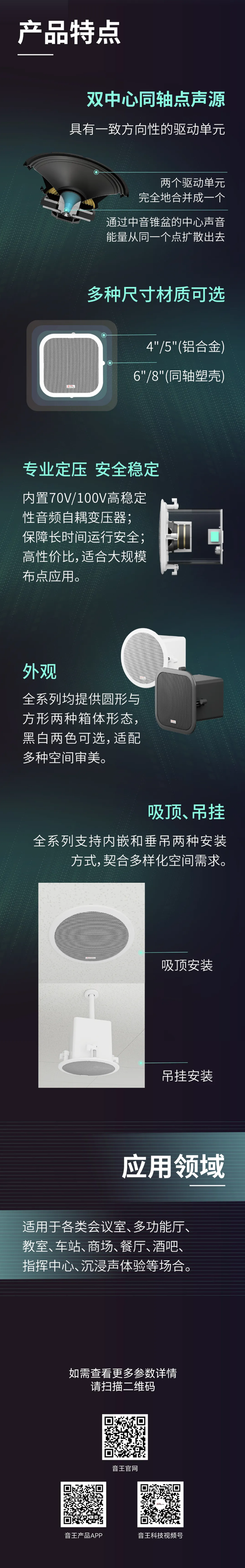 【新品】同轴工程音箱HC-T系列吸_吊顶定压音箱.png